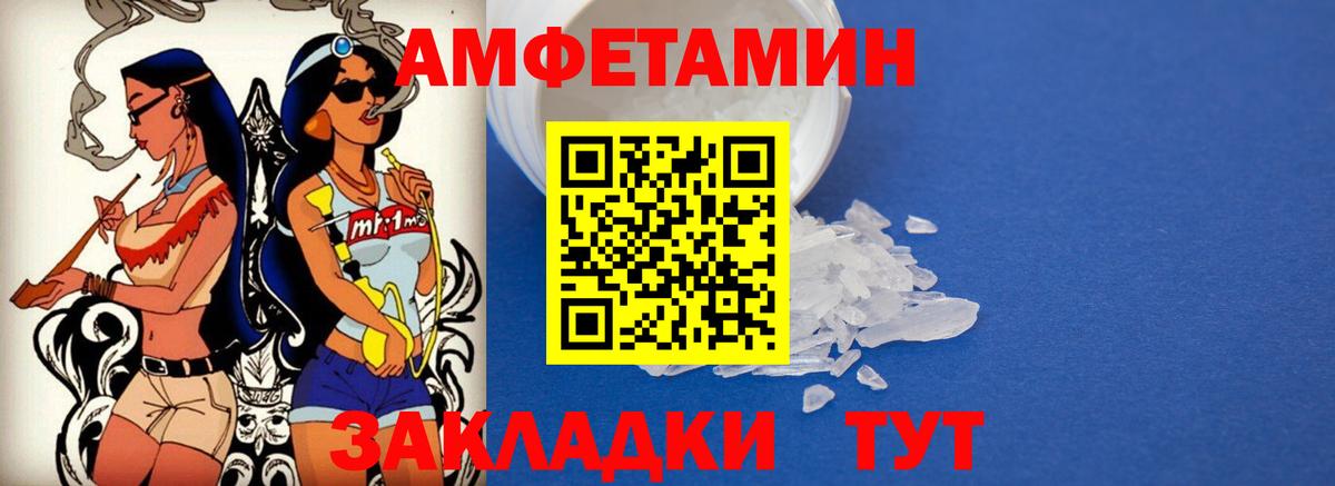 Артём  АМФЕТАМИН  Вход с VPN  Amphetamine 97% 