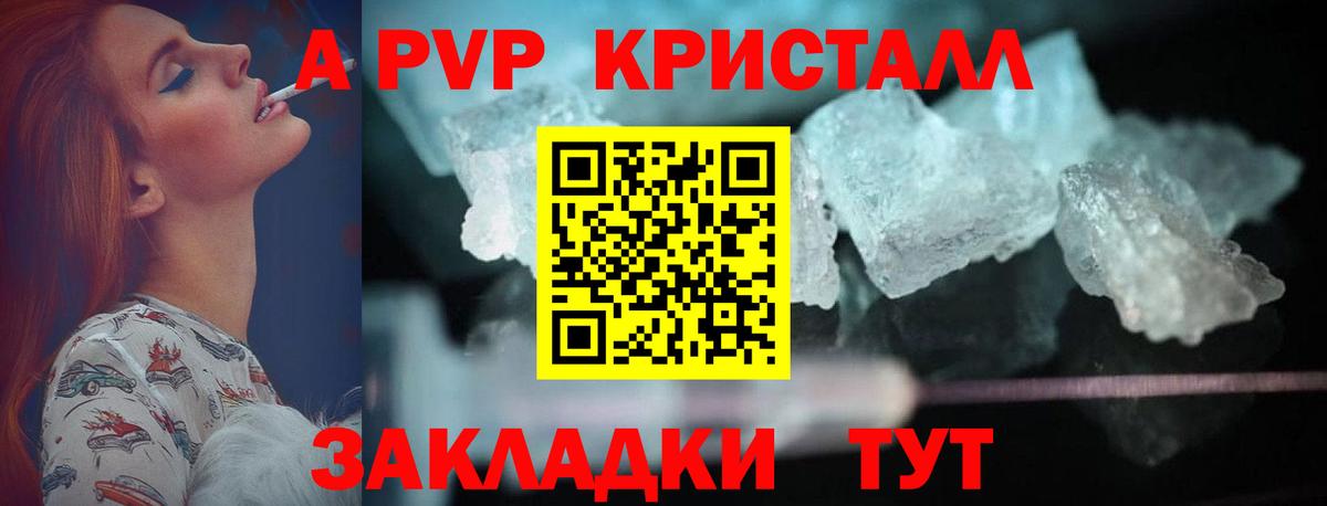 Артём  Alpha-PVP  Alpha-PVP мука  Вход с VPN  Альфа ПВП Crystall 