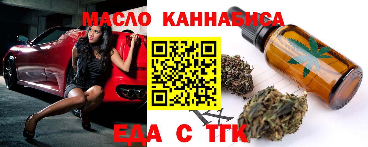 Cannafood марихуана  Вход с VPN  Артём 