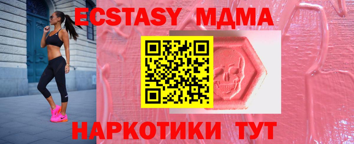 маркетплейс формула  Вход с VPN  даркнет сайт  кракен ссылки  Ecstasy  Артём  Экстази Cube 