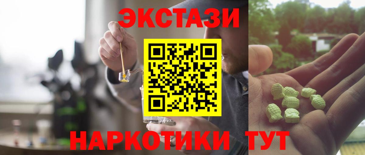 Ecstasy TESLA  ЭКСТАЗИ 280 MDMA  Артём 