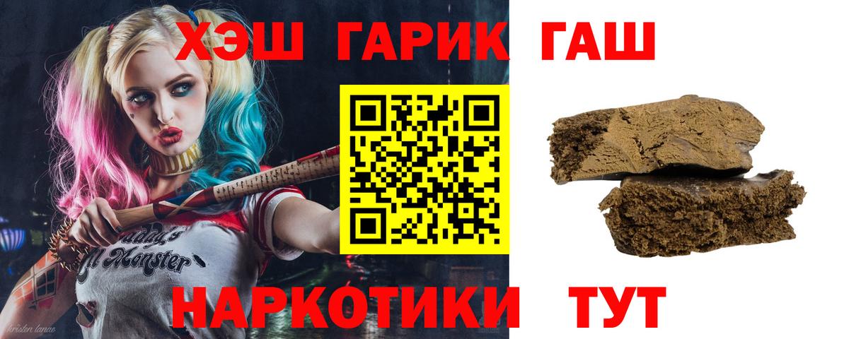 ГАШИШ Premium  ГАШ  Артём 