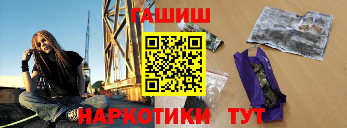 ГАШИШ хэш  Вход с VPN  Артём 