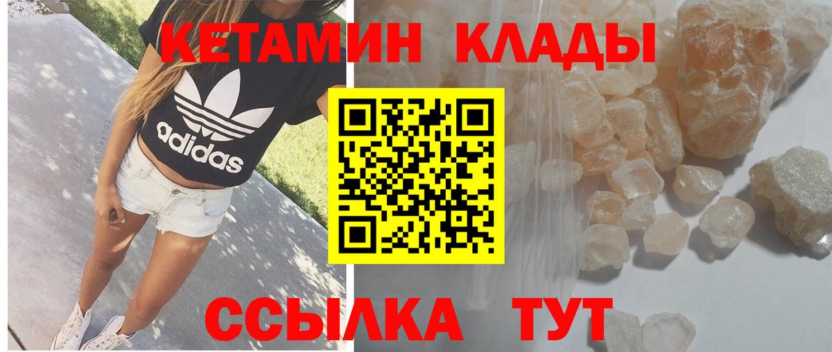 Кетамин VHQ Артём