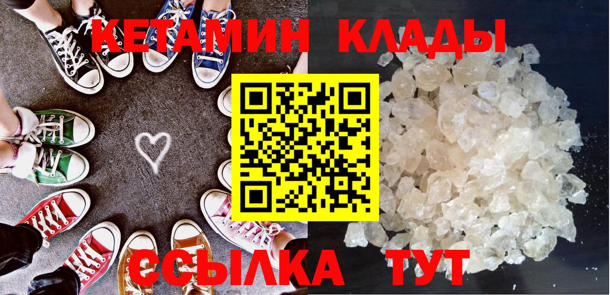 КЕТАМИН ketamine  Вход с VPN  Артём  КЕТАМИН VHQ 