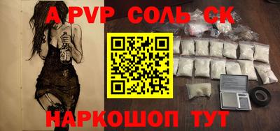 spice Балаково