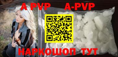 альфа пвп VHQ Абакан