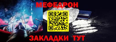 мефедрон мука Балашиха