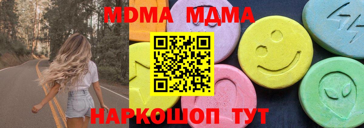 MDMA молли  Вход с VPN  Артём  МДМА Molly 