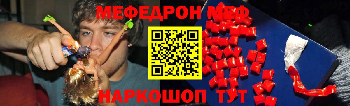 Меф мяу мяу мука Артём