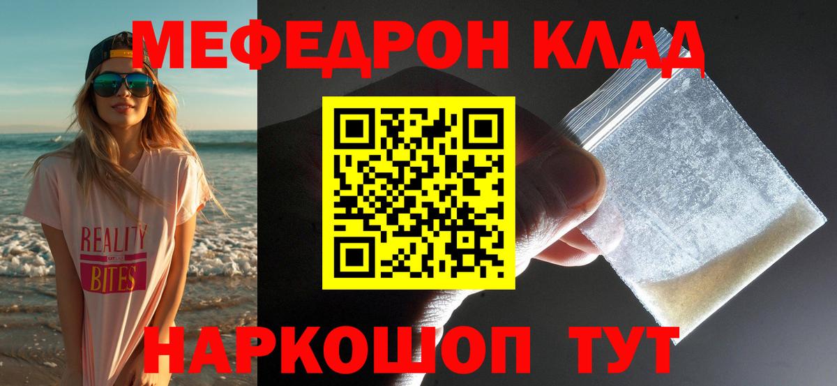 МЕФ мука  МЕФ мука  Вход с VPN  Мефедрон  Артём  Мефедрон 