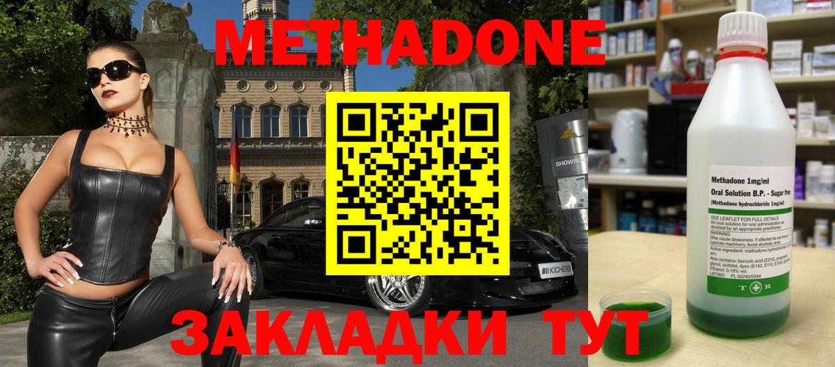 кракен ТОР  Артём  МЕТАДОН кристалл 