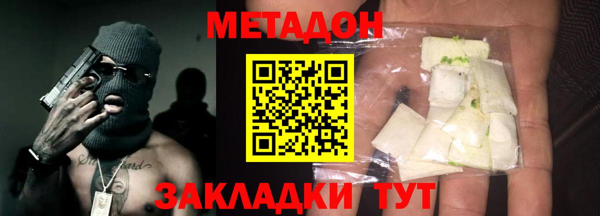 Метадон мёд Артём