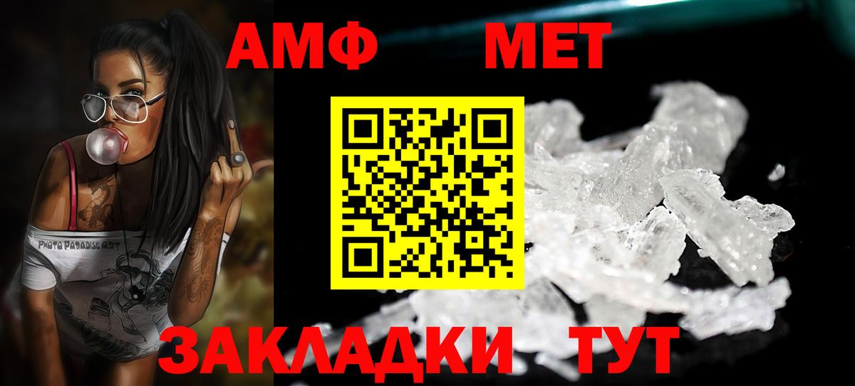 Первитин  Метамфетамин витя  Вход с VPN  Метамфетамин витя  Артём 