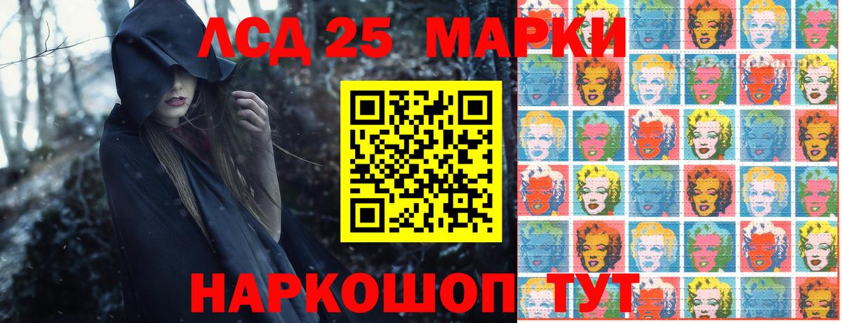 Марки 25I-NBOMe 1,8мг Артём