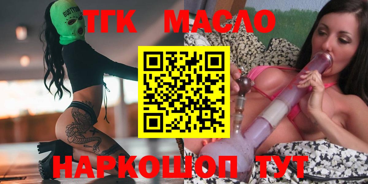 Артём  Дистиллят ТГК Wax  Вход с VPN 